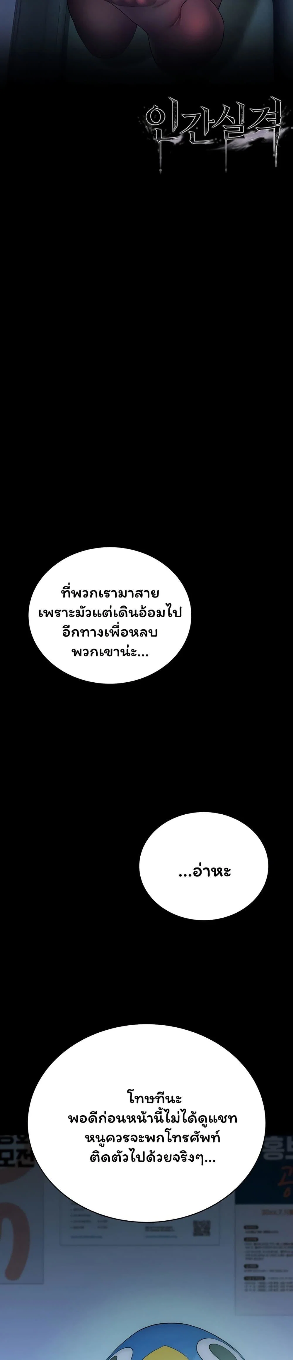 คนเลว ตอนที่ 5 หน้า 11 - โดจินแปลไทย