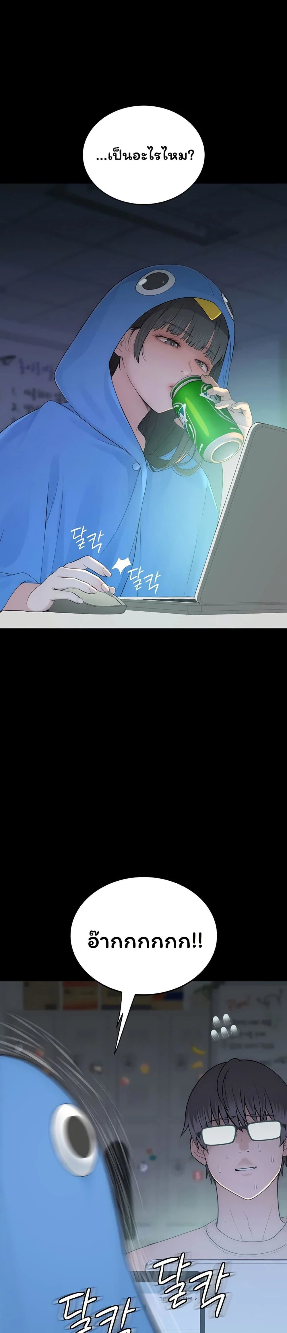 คนเลว ตอนที่ 5 หน้า 13 - โดจินแปลไทย