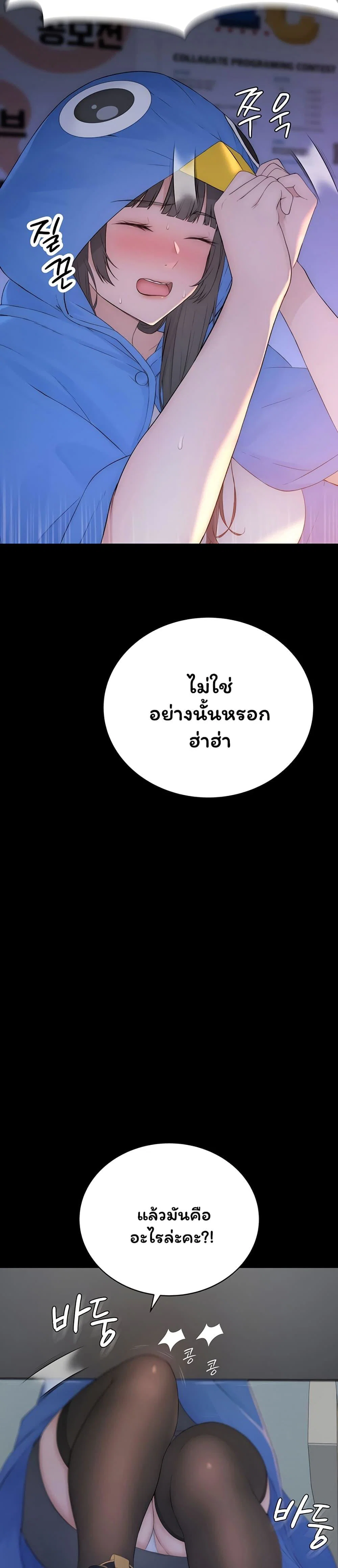 คนเลว ตอนที่ 5 หน้า 15 - โดจินแปลไทย