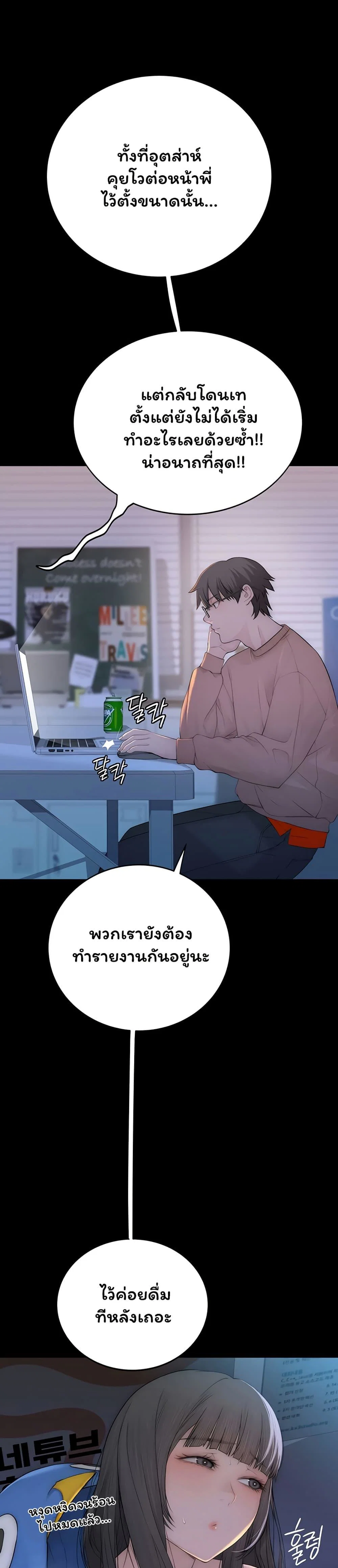 คนเลว ตอนที่ 5 หน้า 17 - โดจินแปลไทย