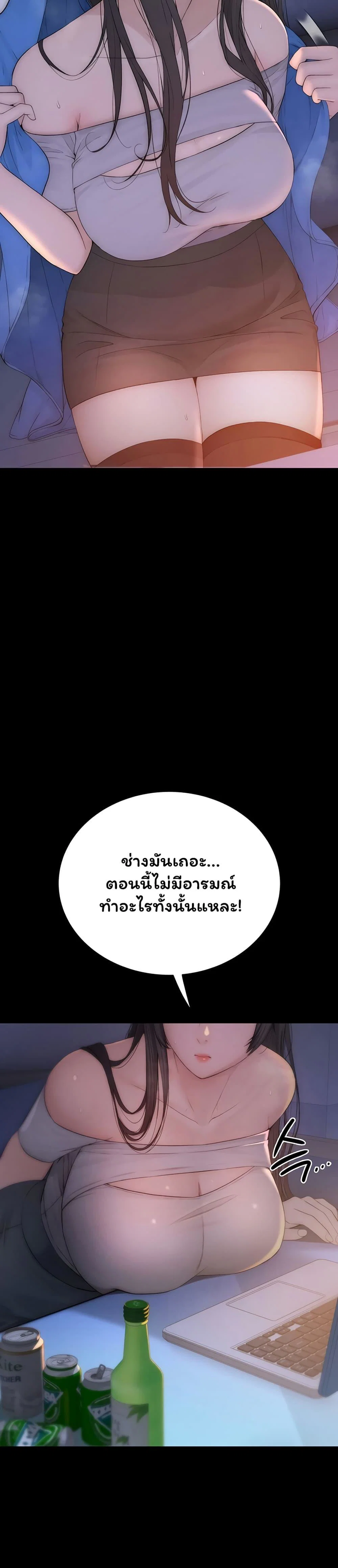 คนเลว ตอนที่ 5 หน้า 18 - โดจินแปลไทย