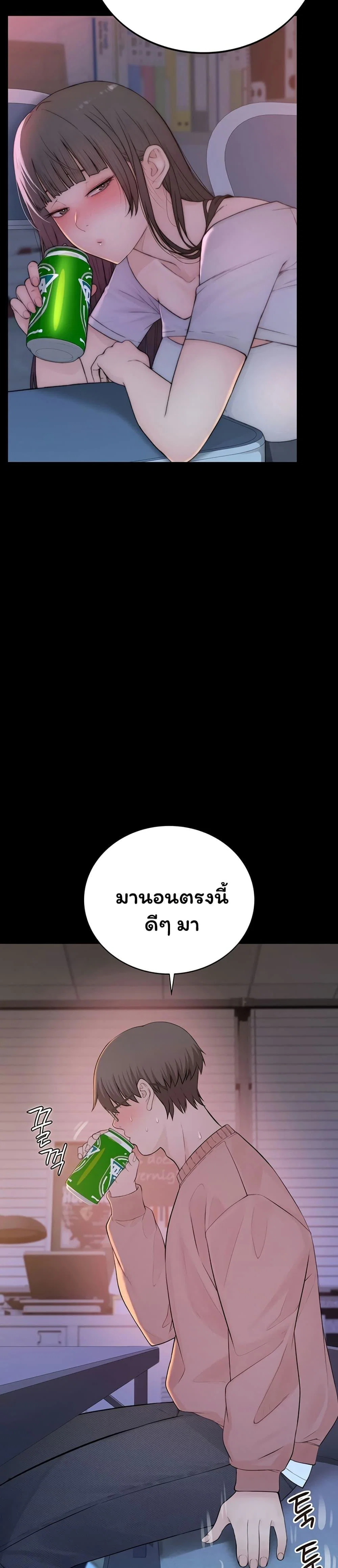 คนเลว ตอนที่ 5 หน้า 22 - โดจินแปลไทย