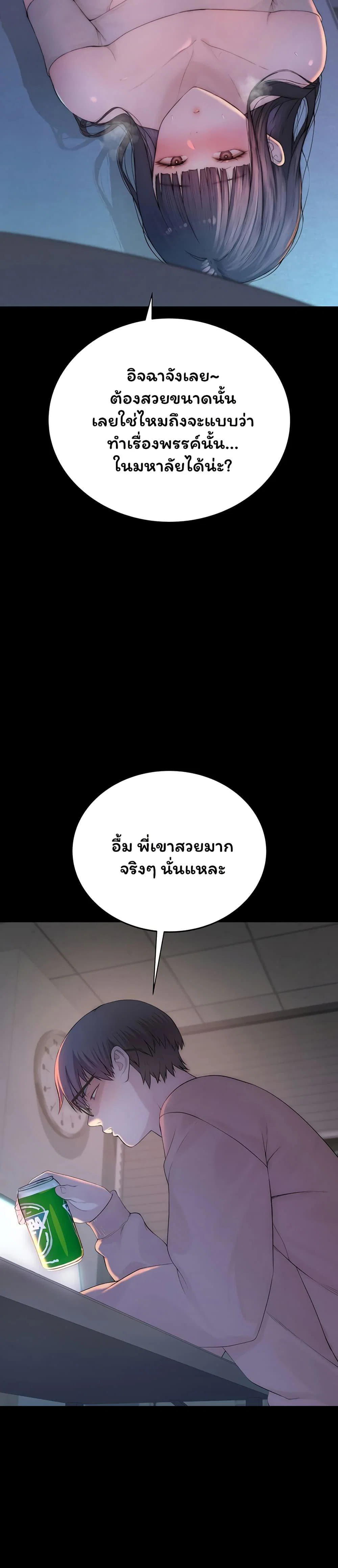 คนเลว ตอนที่ 5 หน้า 25 - โดจินแปลไทย