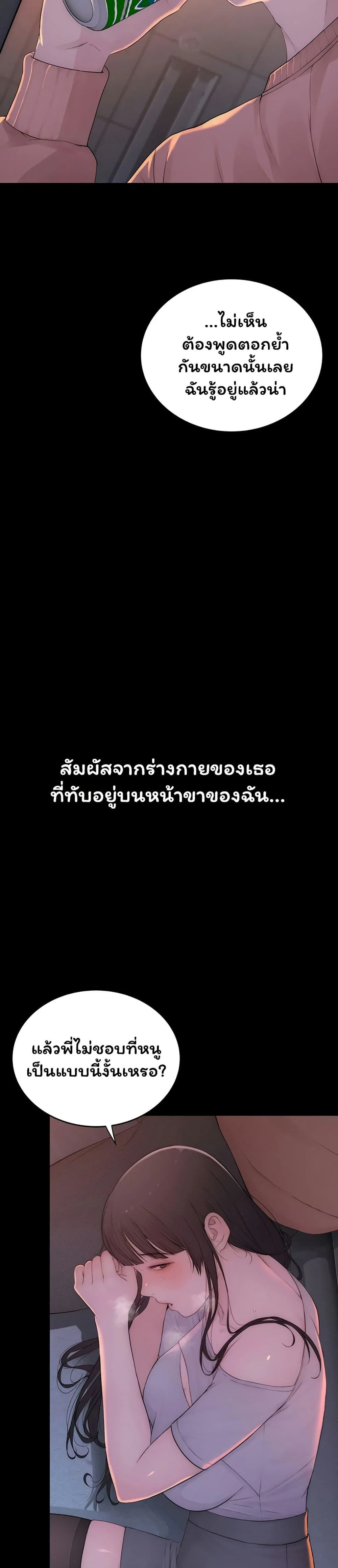 คนเลว ตอนที่ 5 หน้า 33 - โดจินแปลไทย
