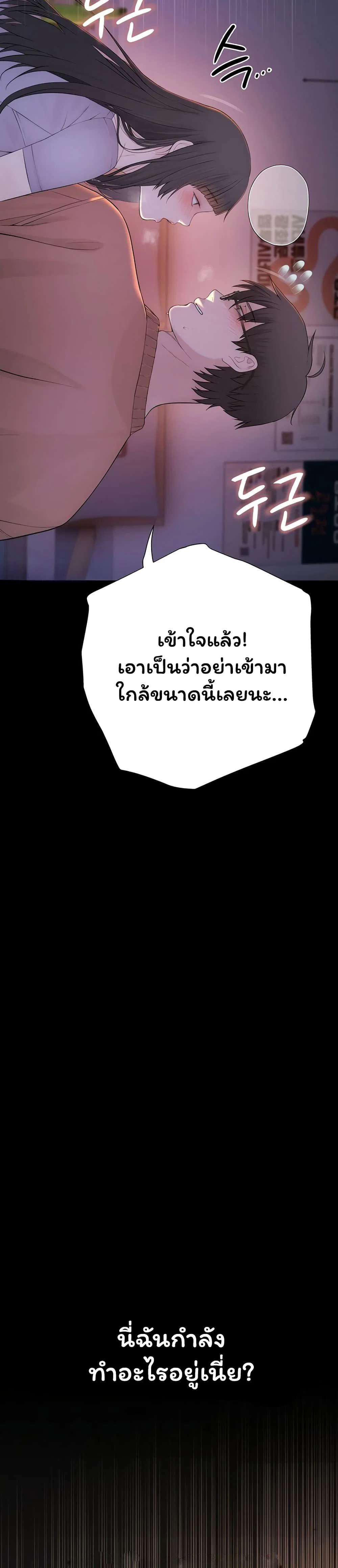 คนเลว ตอนที่ 5 หน้า 38 - โดจินแปลไทย