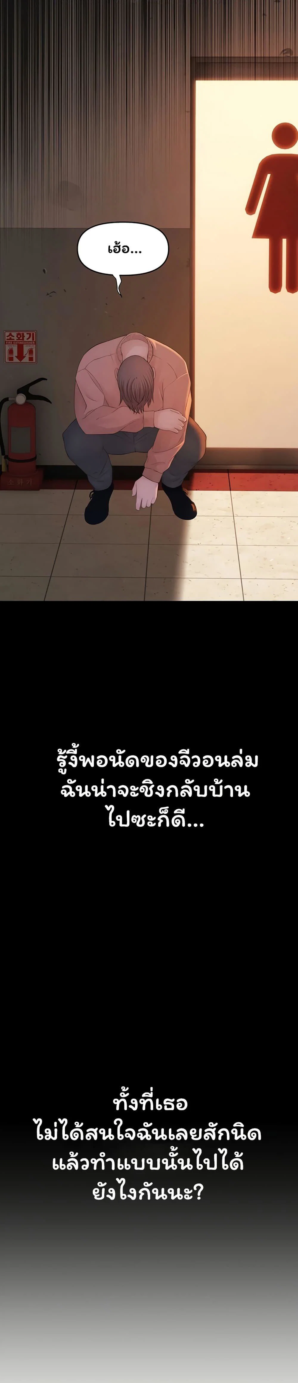 คนเลว ตอนที่ 5 หน้า 39 - โดจินแปลไทย