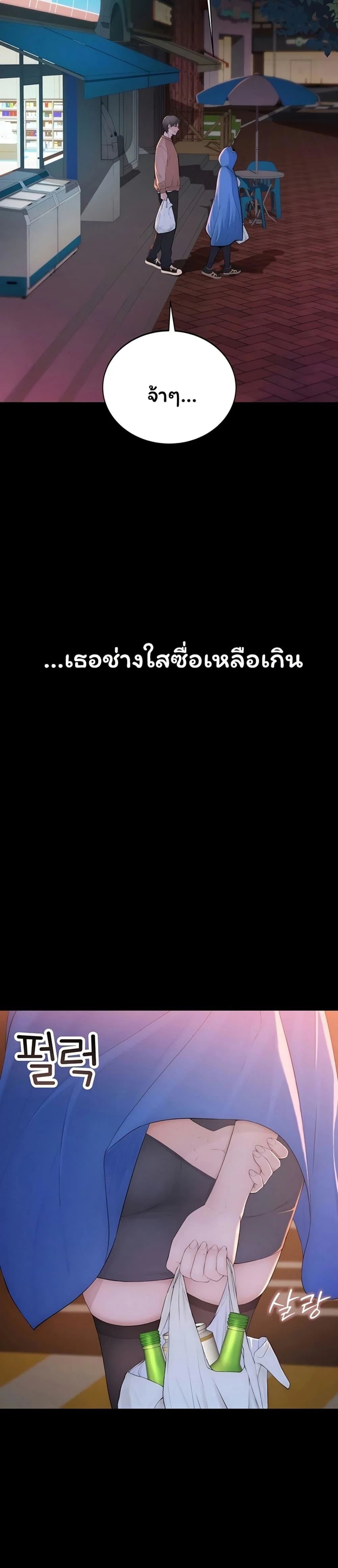 คนเลว ตอนที่ 5 หน้า 4 - โดจินแปลไทย