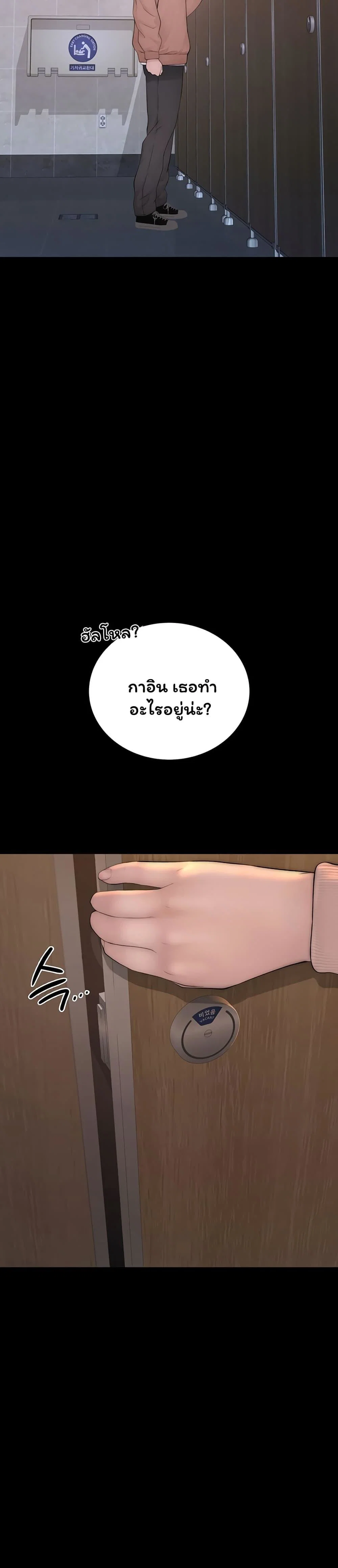 คนเลว ตอนที่ 5 หน้า 43 - โดจินแปลไทย