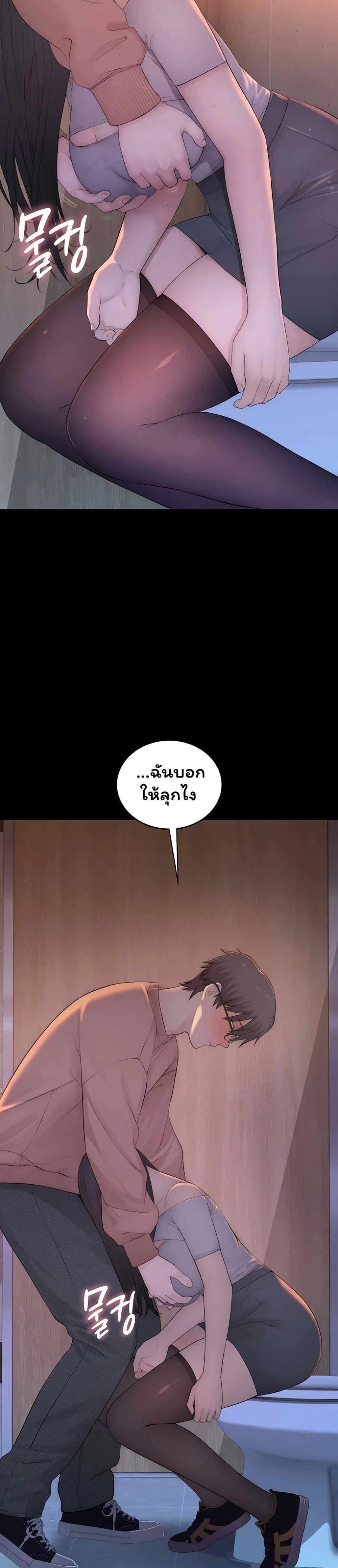 คนเลว ตอนที่ 5 หน้า 49 - โดจินแปลไทย