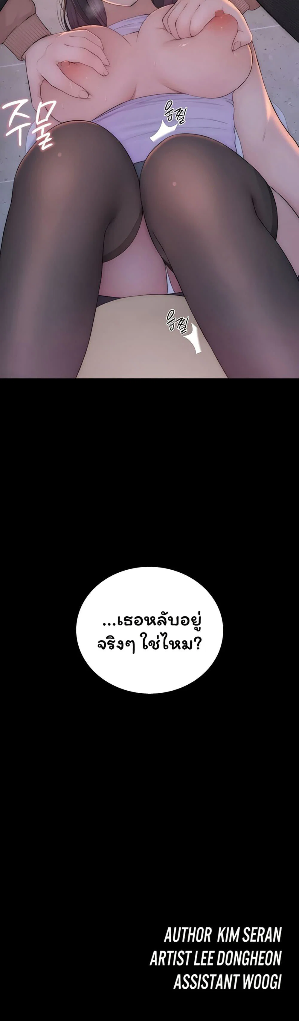 คนเลว ตอนที่ 5 หน้า 60 - โดจินแปลไทย