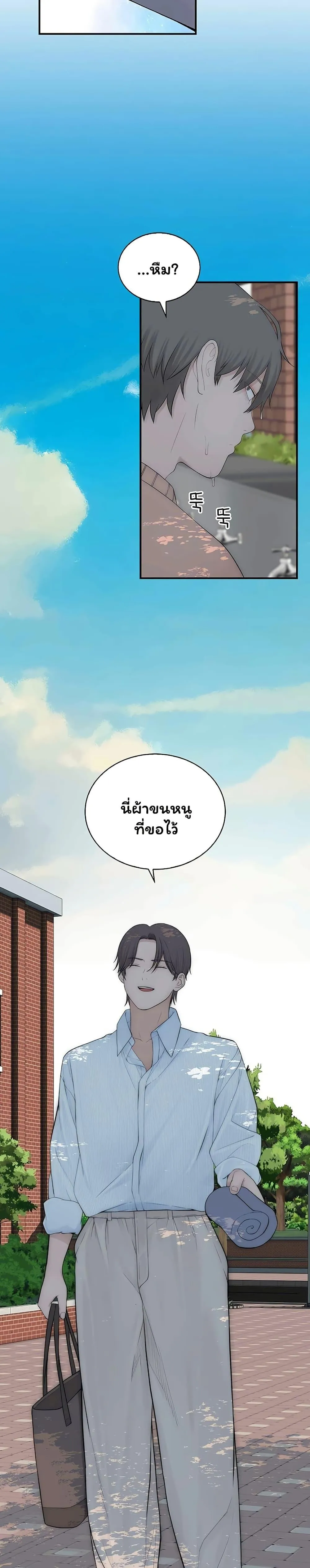 คนเลว ตอนที่ 9 หน้า 13 - โดจินแปลไทย