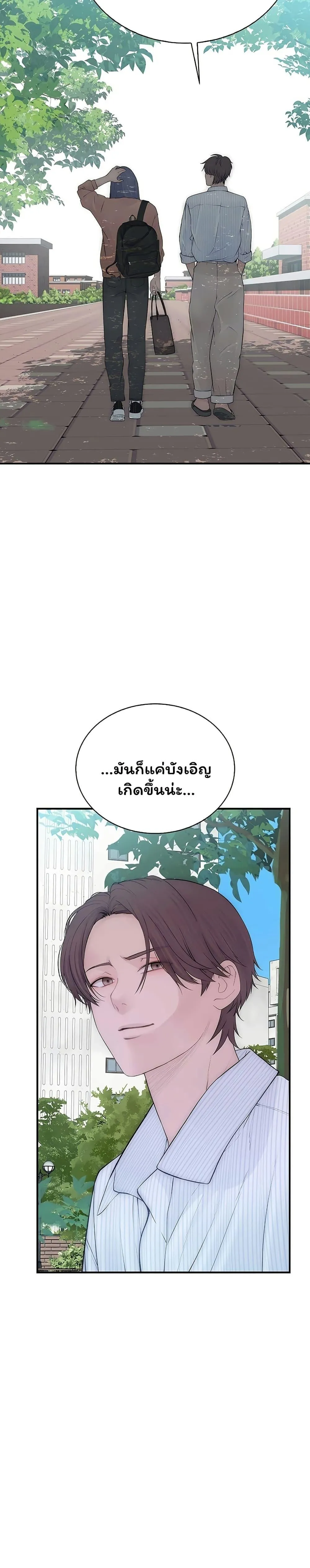 คนเลว ตอนที่ 9 หน้า 15 - โดจินแปลไทย