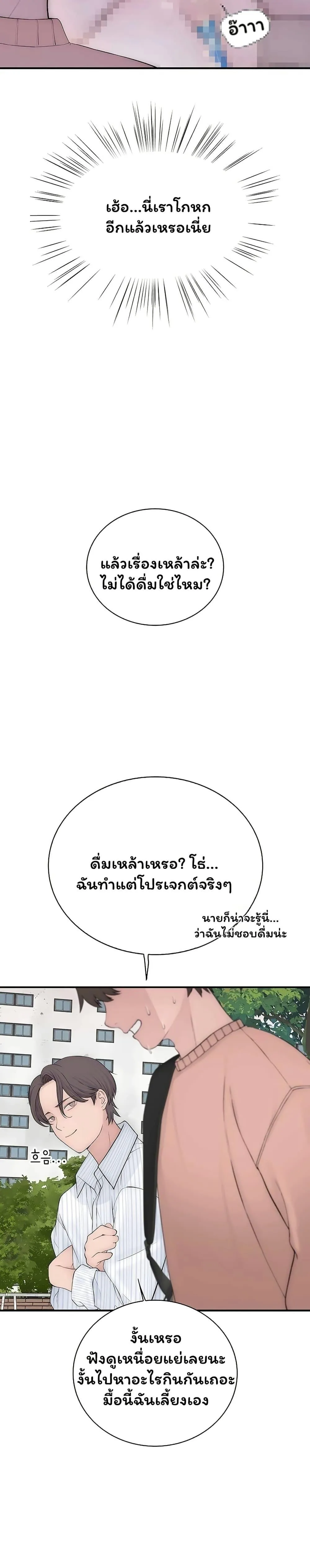 คนเลว ตอนที่ 9 หน้า 17 - โดจินแปลไทย