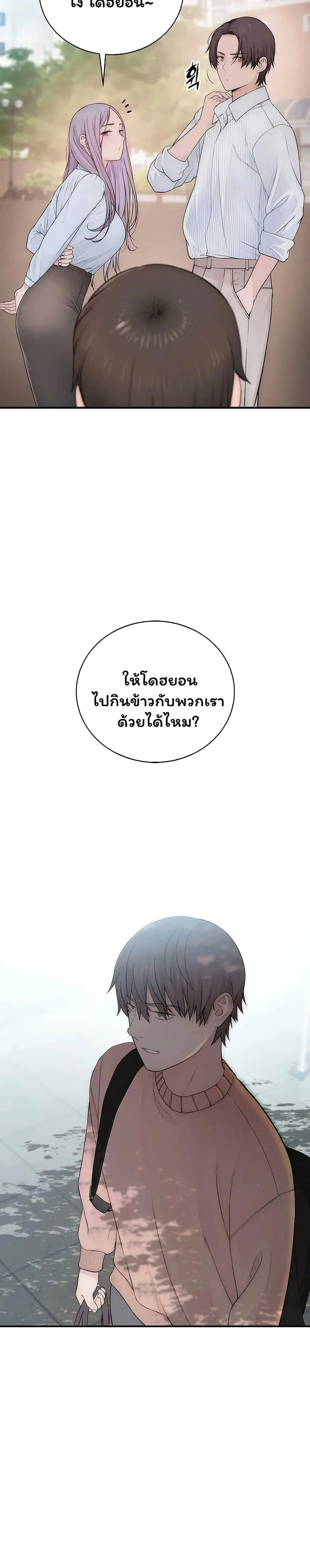 คนเลว ตอนที่ 9 หน้า 21 - โดจินแปลไทย