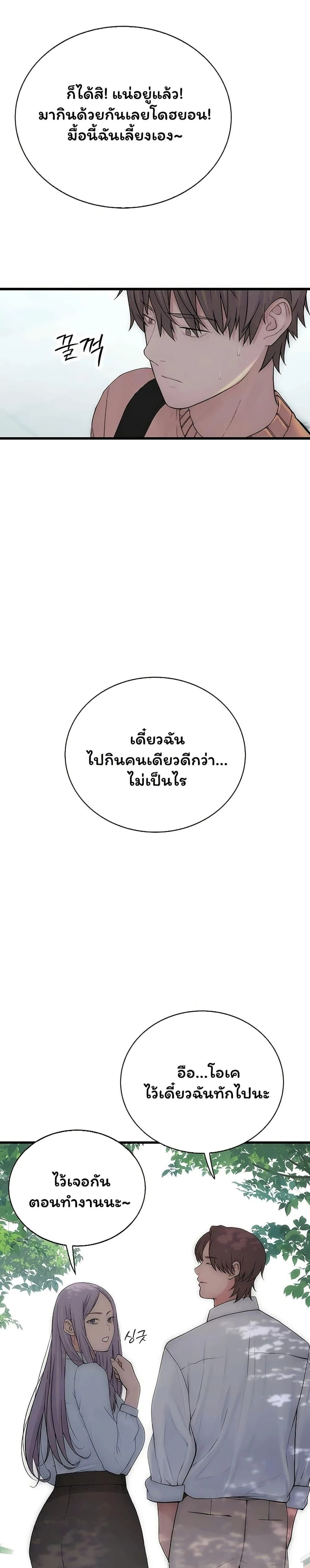 คนเลว ตอนที่ 9 หน้า 22 - โดจินแปลไทย