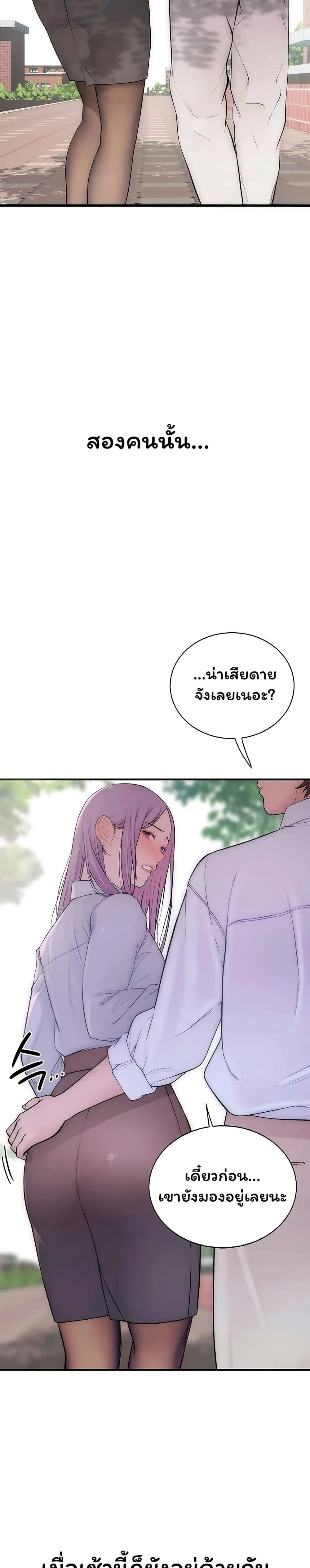 คนเลว ตอนที่ 9 หน้า 23 - โดจินแปลไทย