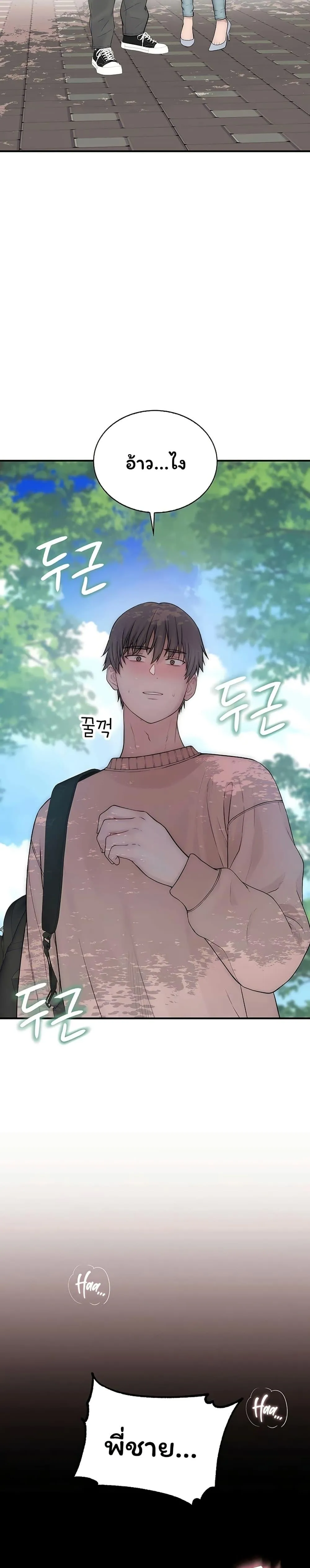 คนเลว ตอนที่ 9 หน้า 27 - โดจินแปลไทย