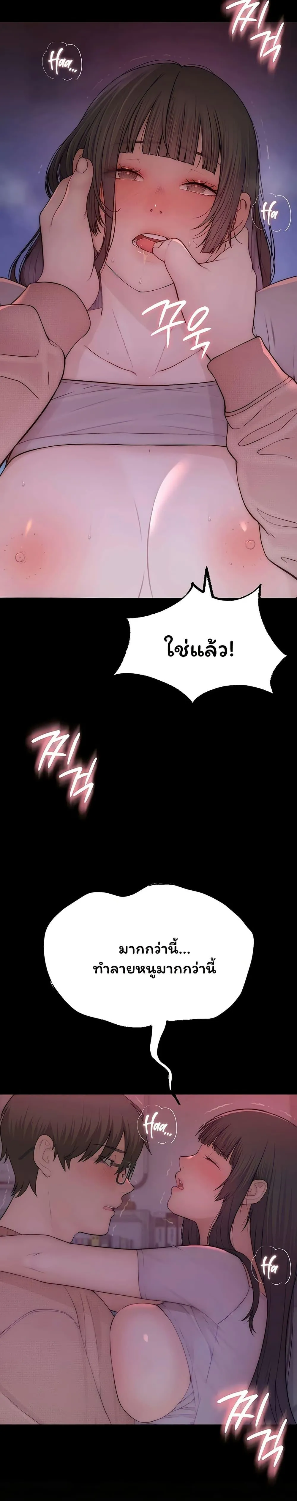 คนเลว ตอนที่ 9 หน้า 28 - โดจินแปลไทย