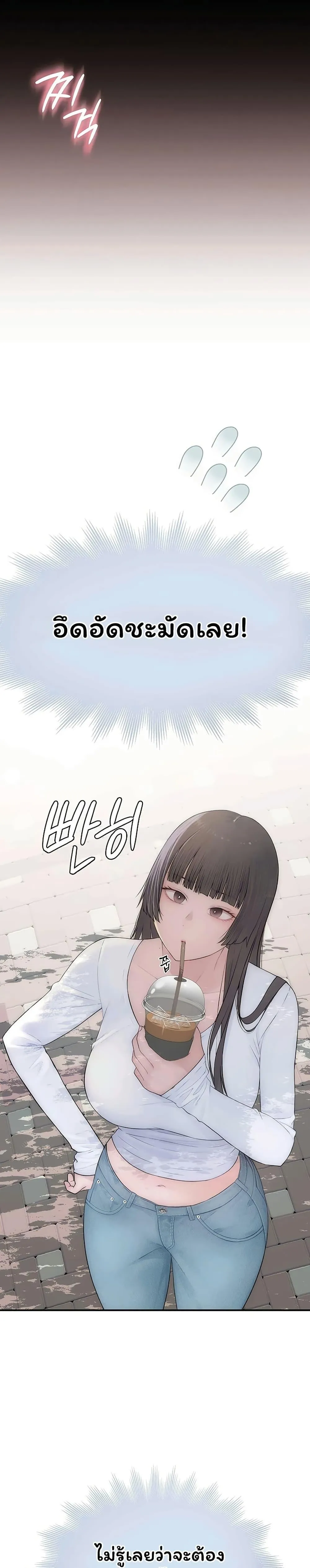 คนเลว ตอนที่ 9 หน้า 29 - โดจินแปลไทย