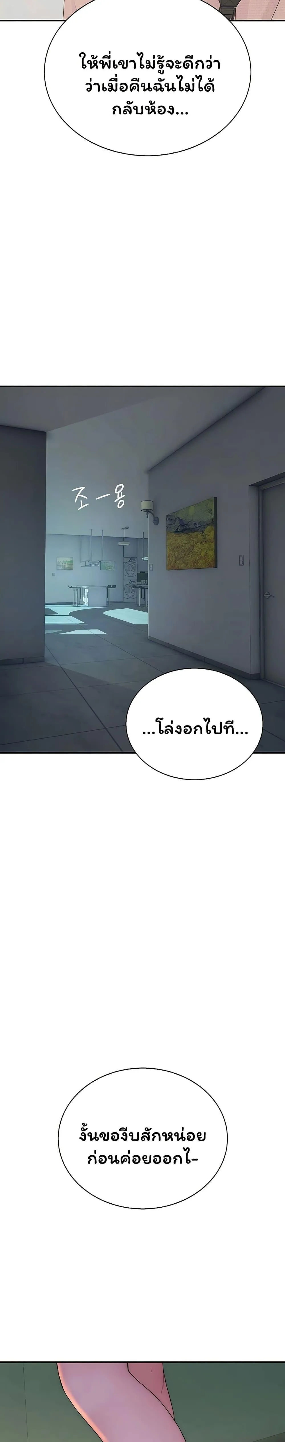 คนเลว ตอนที่ 9 หน้า 3 - โดจินแปลไทย