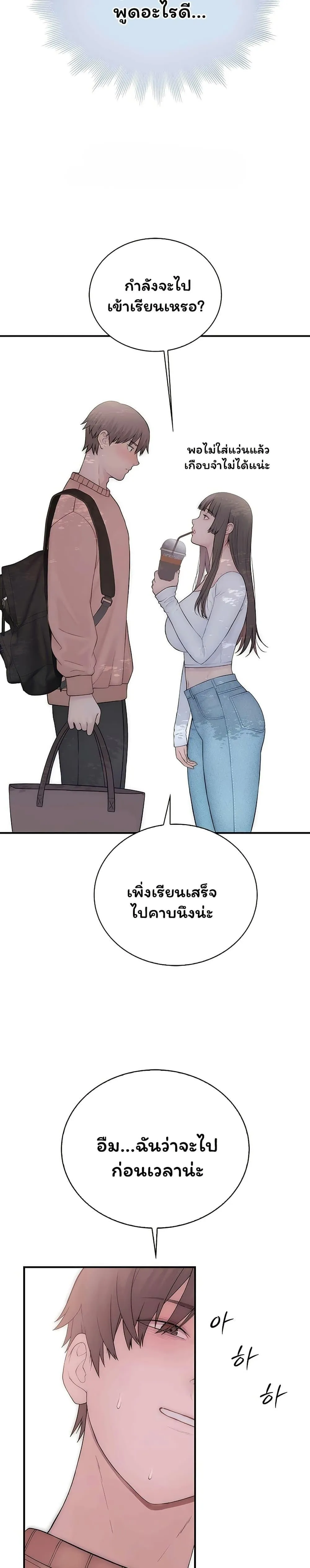 คนเลว ตอนที่ 9 หน้า 30 - โดจินแปลไทย