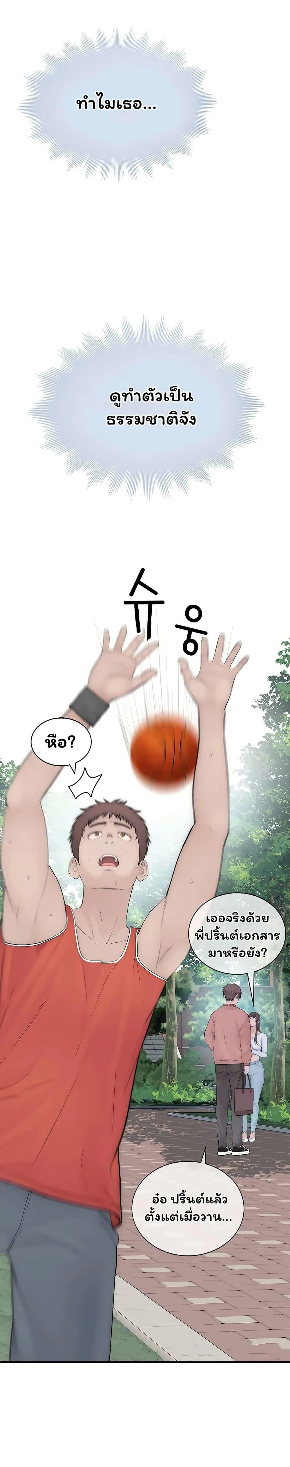 คนเลว ตอนที่ 9 หน้า 32 - โดจินแปลไทย