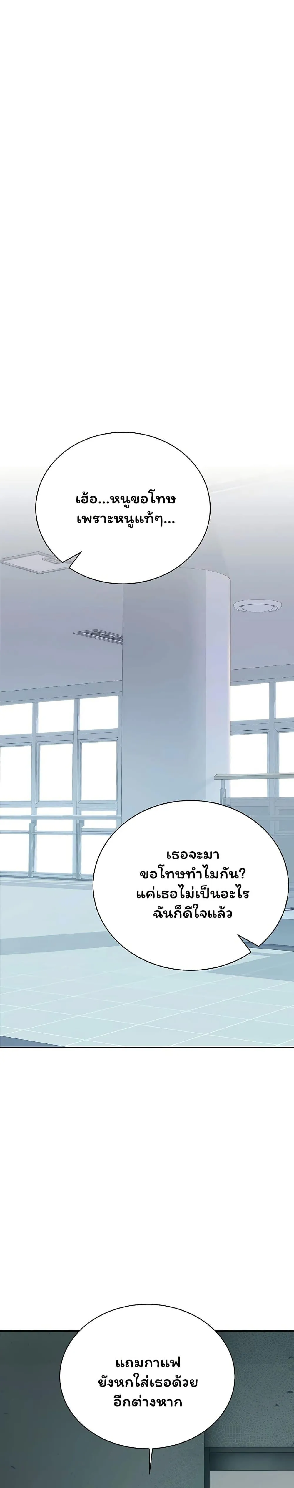 คนเลว ตอนที่ 9 หน้า 35 - โดจินแปลไทย