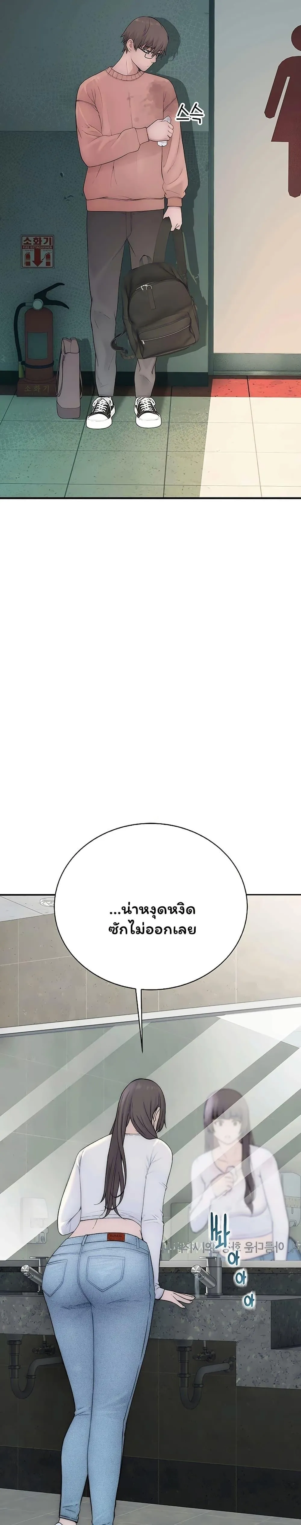 คนเลว ตอนที่ 9 หน้า 36 - โดจินแปลไทย