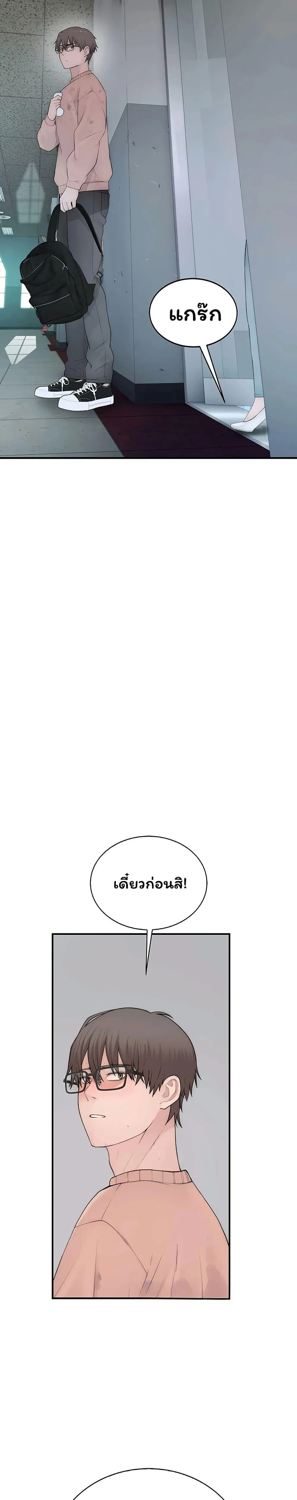 คนเลว ตอนที่ 9 หน้า 38 - โดจินแปลไทย