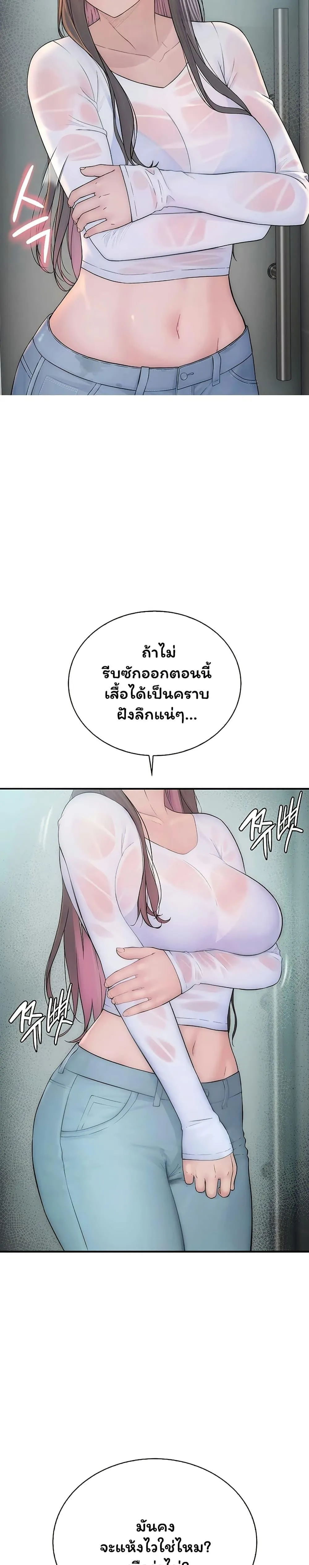 คนเลว ตอนที่ 9 หน้า 40 - โดจินแปลไทย
