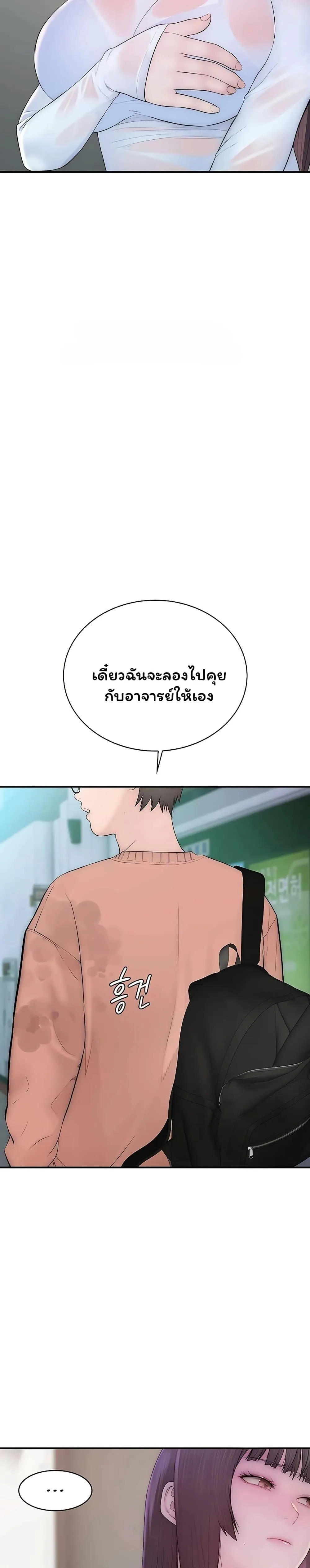คนเลว ตอนที่ 9 หน้า 42 - โดจินแปลไทย