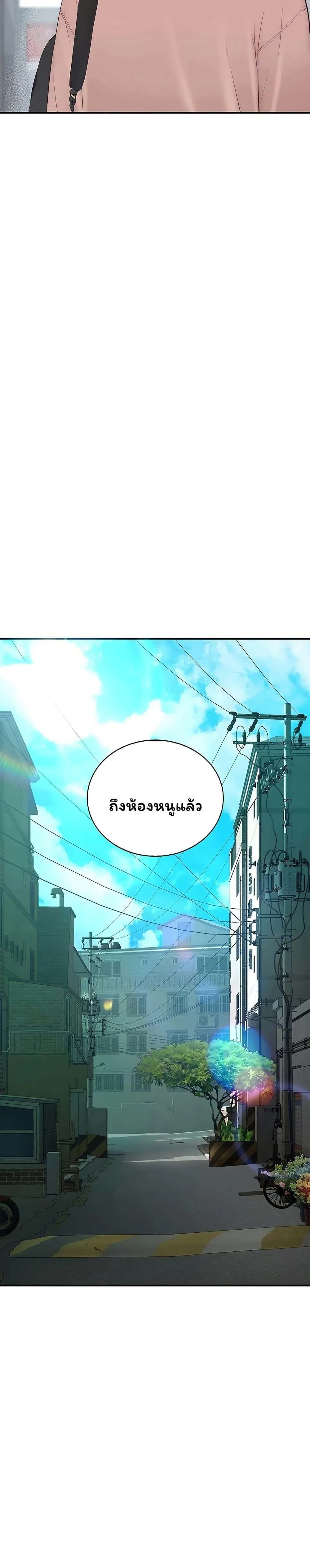 คนเลว ตอนที่ 9 หน้า 45 - โดจินแปลไทย