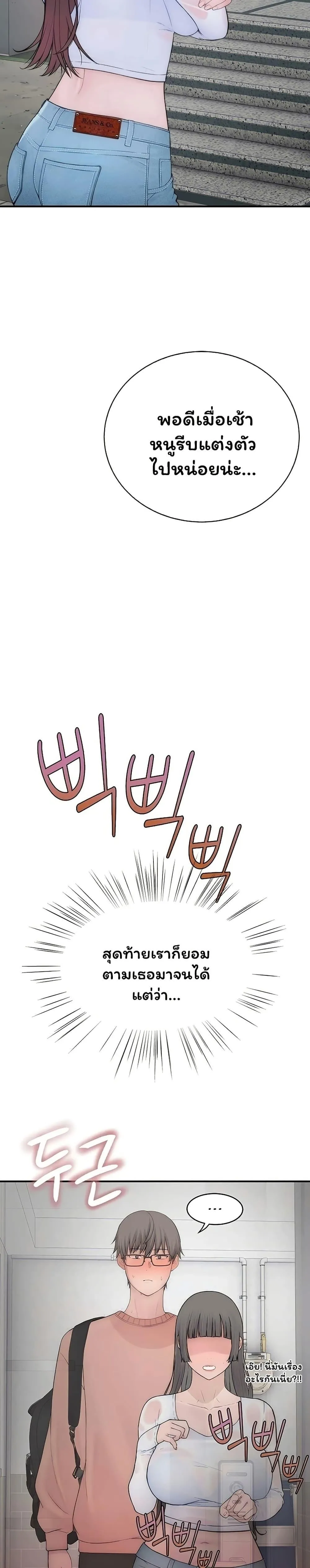 คนเลว ตอนที่ 9 หน้า 47 - โดจินแปลไทย