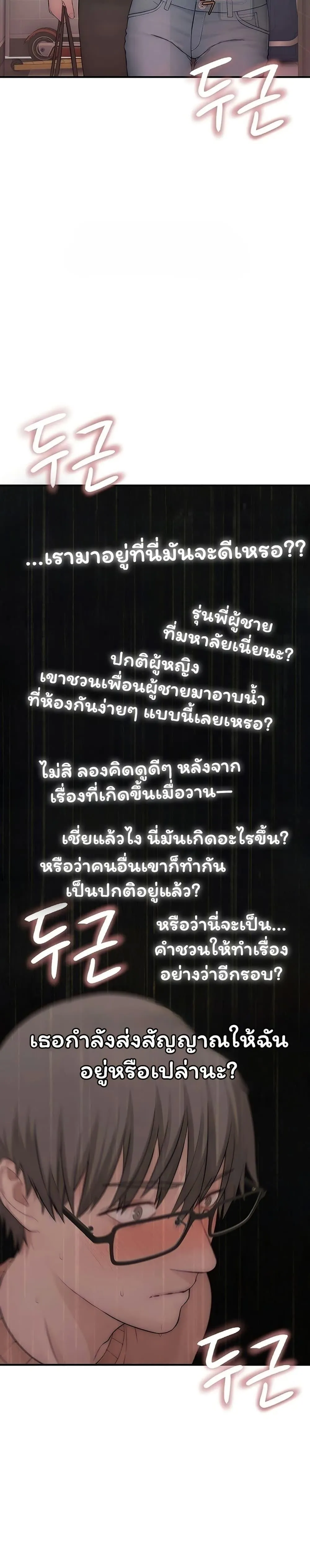 คนเลว ตอนที่ 9 หน้า 48 - โดจินแปลไทย