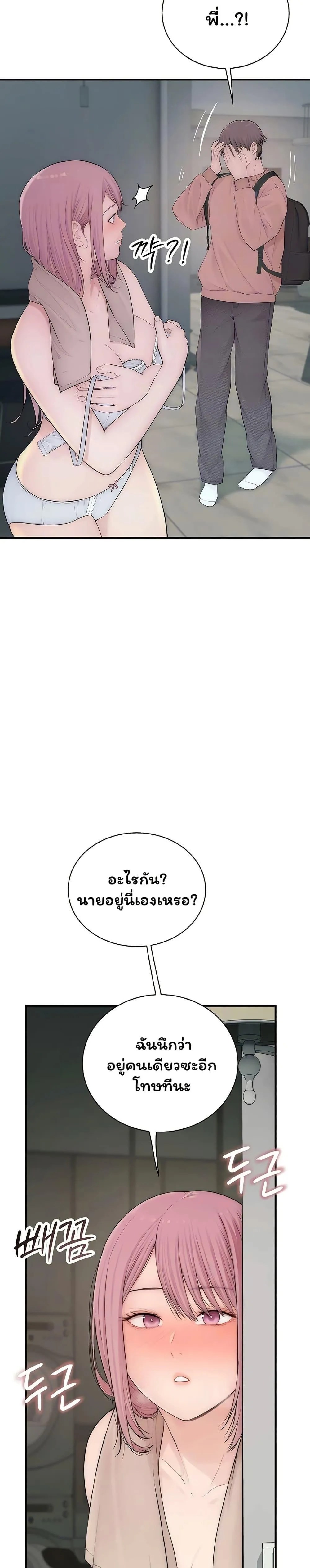 คนเลว ตอนที่ 9 หน้า 6 - โดจินแปลไทย