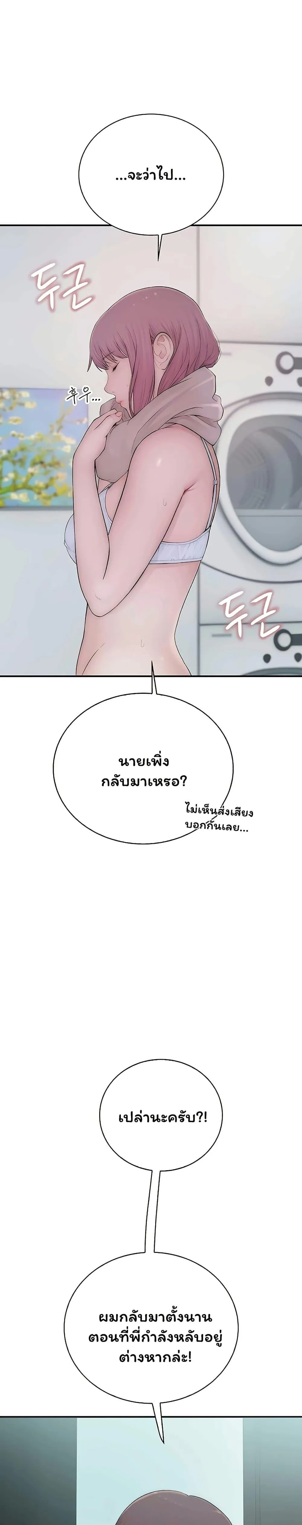 คนเลว ตอนที่ 9 หน้า 8 - โดจินแปลไทย