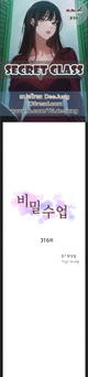 Secret Class ฮาเร็มในบ้าน