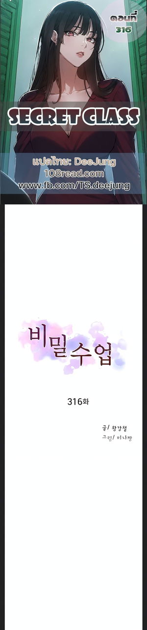 Secret Class ฮาเร็มในบ้าน