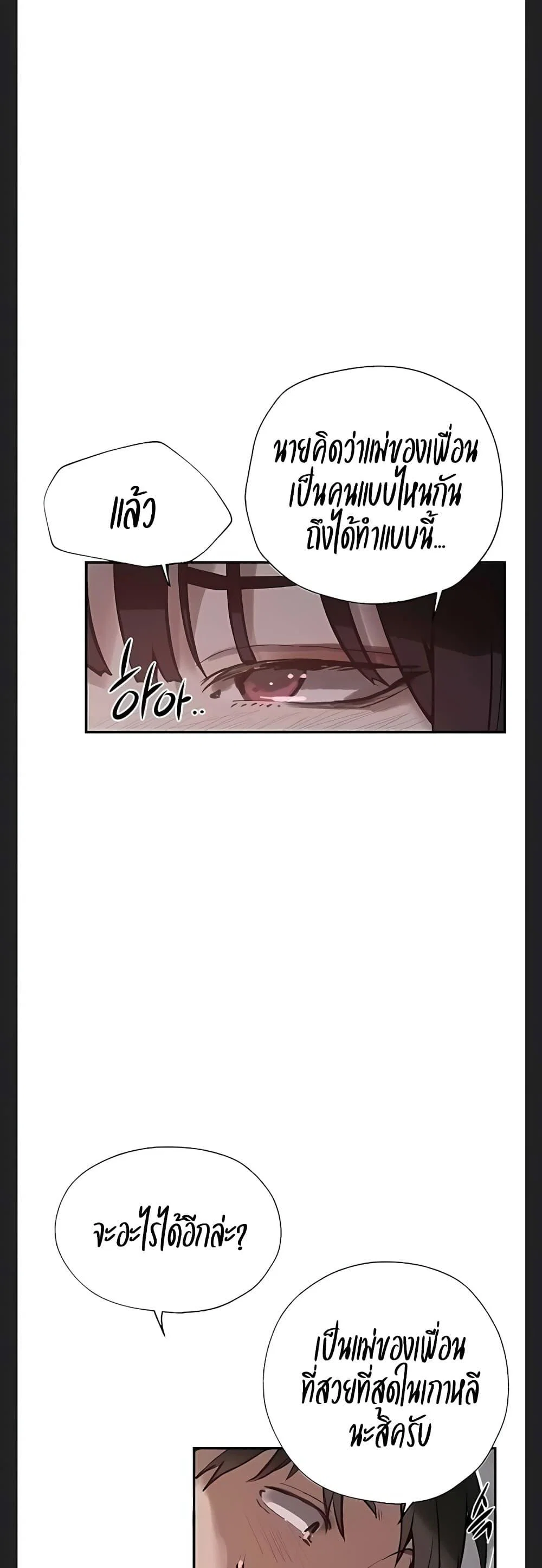  Secret Class ฮาเร็มในบ้าน ตอนที่ 1 หน้า 10 - โดจินแปลไทย