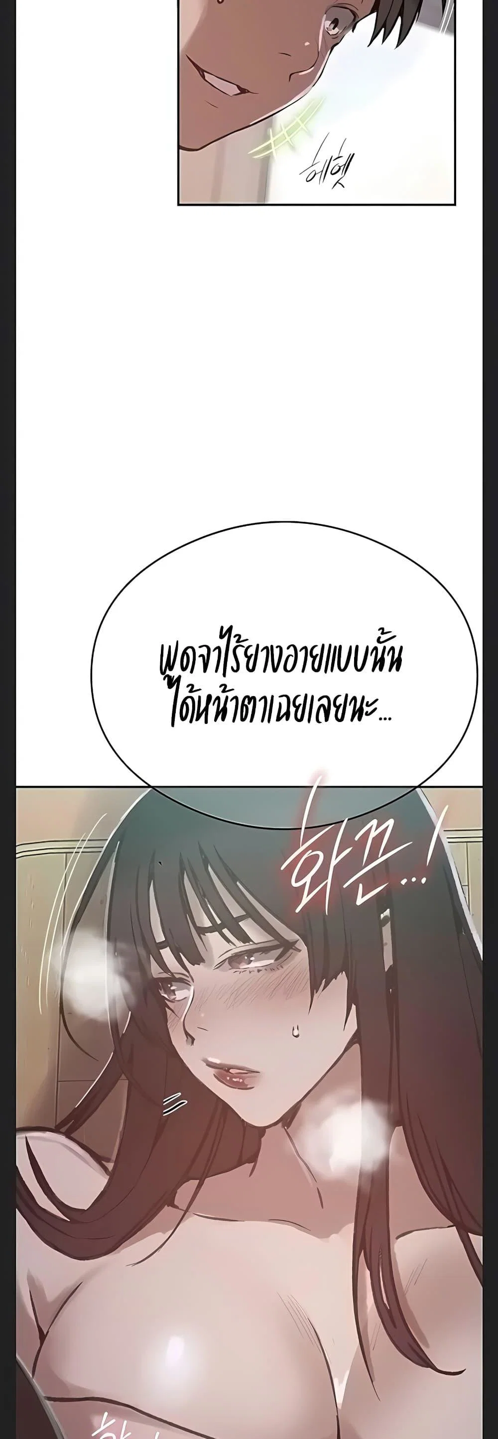  Secret Class ฮาเร็มในบ้าน ตอนที่ 1 หน้า 11 - โดจินแปลไทย