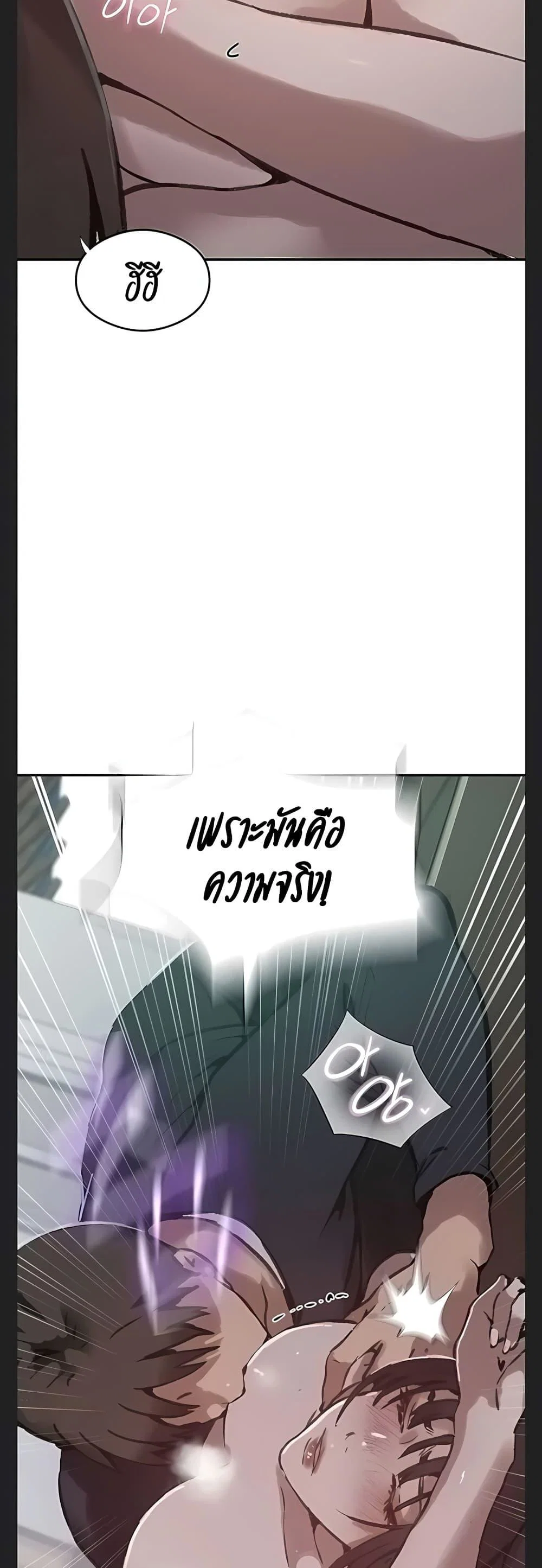  Secret Class ฮาเร็มในบ้าน ตอนที่ 1 หน้า 12 - โดจินแปลไทย