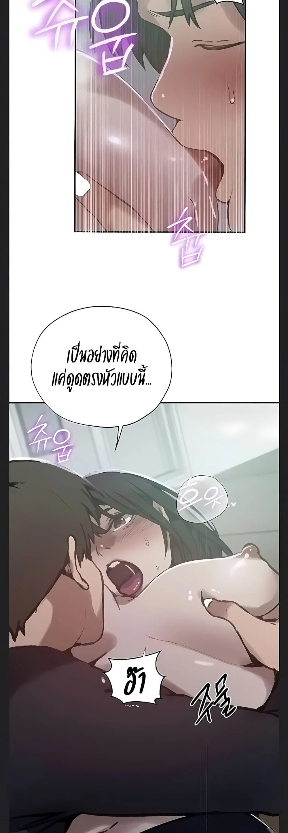  Secret Class ฮาเร็มในบ้าน ตอนที่ 1 หน้า 14 - โดจินแปลไทย