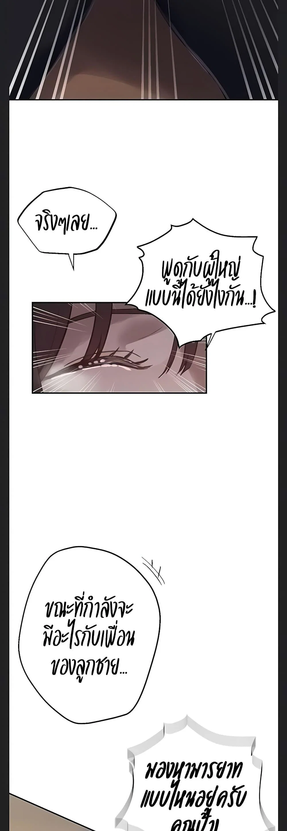  Secret Class ฮาเร็มในบ้าน ตอนที่ 1 หน้า 17 - โดจินแปลไทย