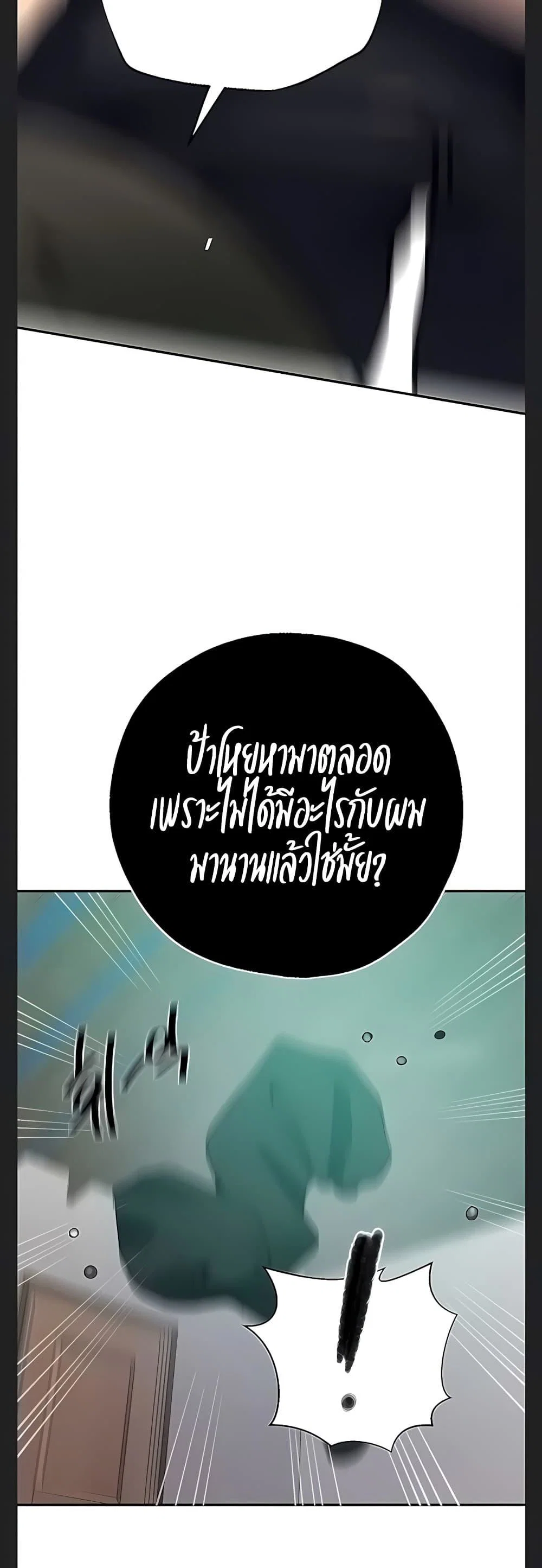  Secret Class ฮาเร็มในบ้าน ตอนที่ 1 หน้า 19 - โดจินแปลไทย