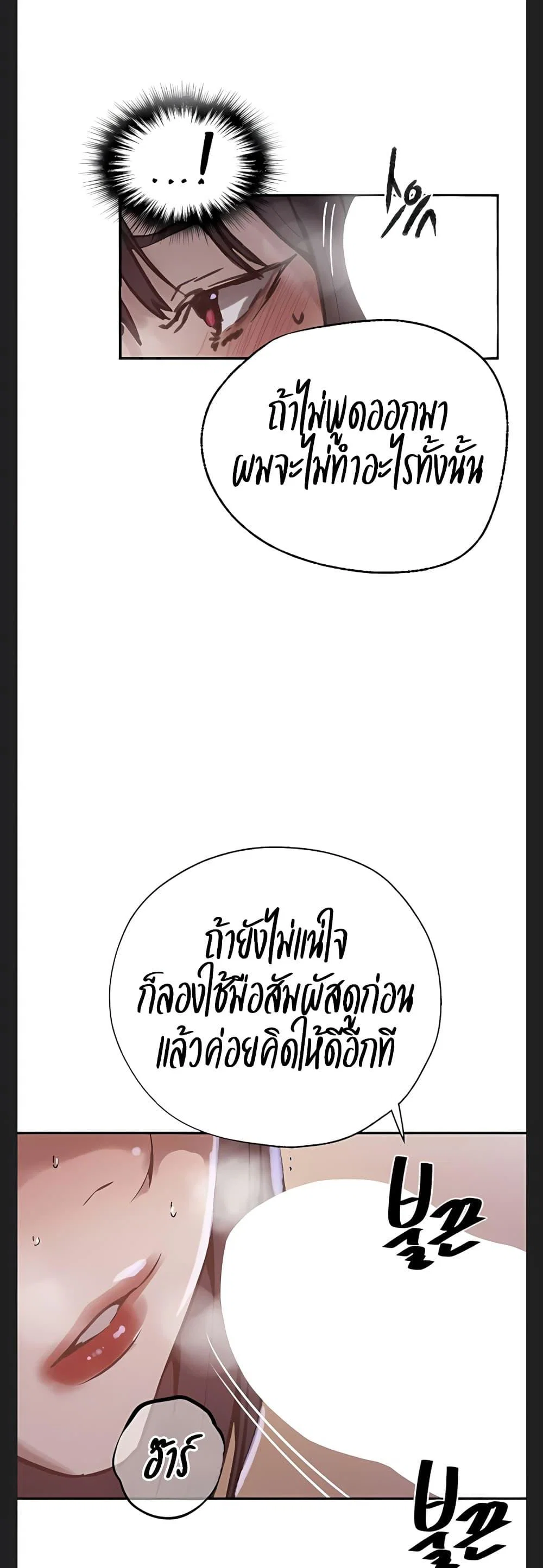  Secret Class ฮาเร็มในบ้าน ตอนที่ 1 หน้า 22 - โดจินแปลไทย