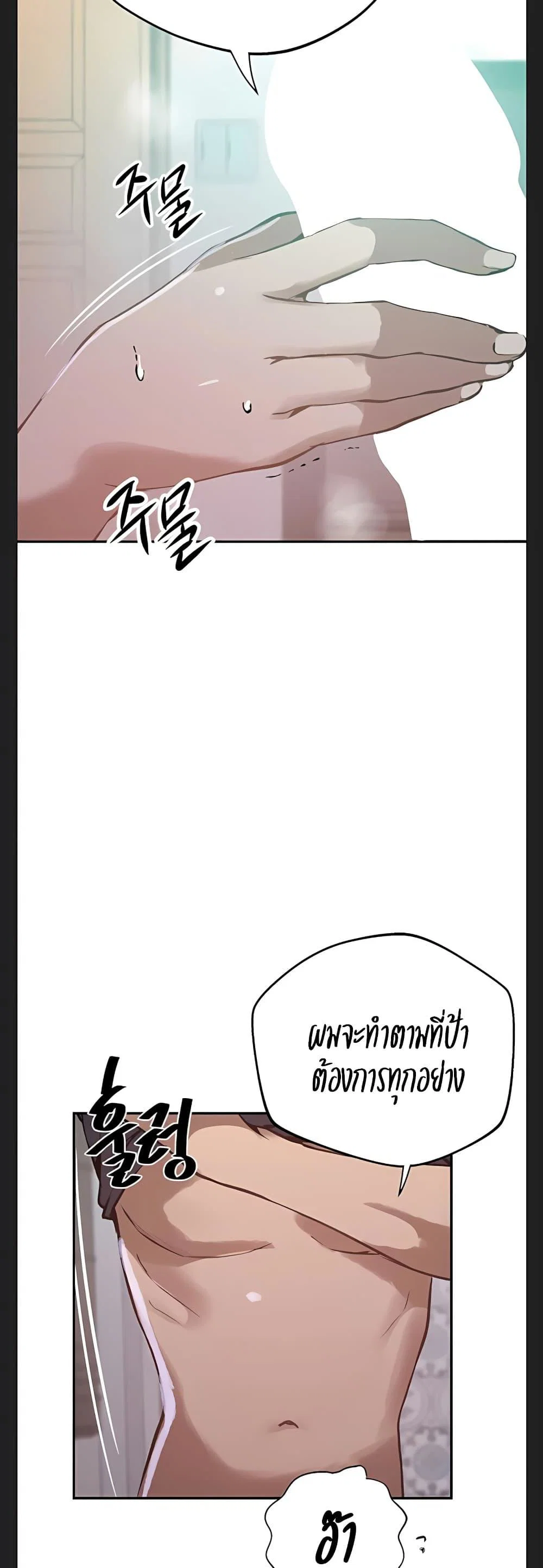  Secret Class ฮาเร็มในบ้าน ตอนที่ 1 หน้า 24 - โดจินแปลไทย