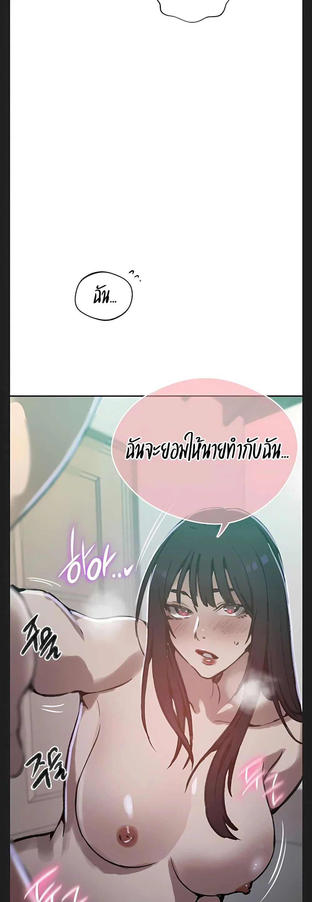  Secret Class ฮาเร็มในบ้าน ตอนที่ 1 หน้า 25 - โดจินแปลไทย