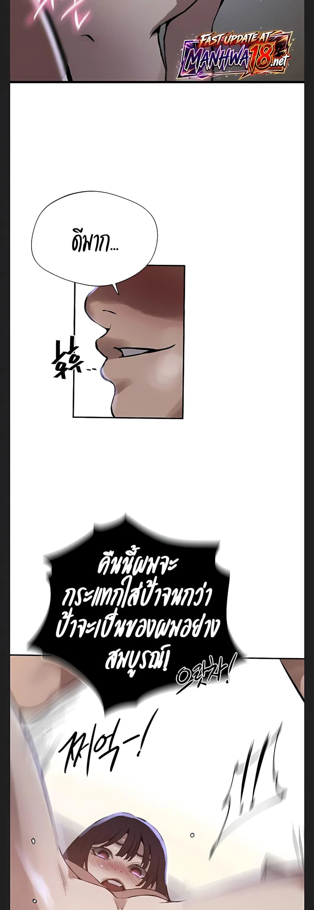  Secret Class ฮาเร็มในบ้าน ตอนที่ 1 หน้า 26 - โดจินแปลไทย