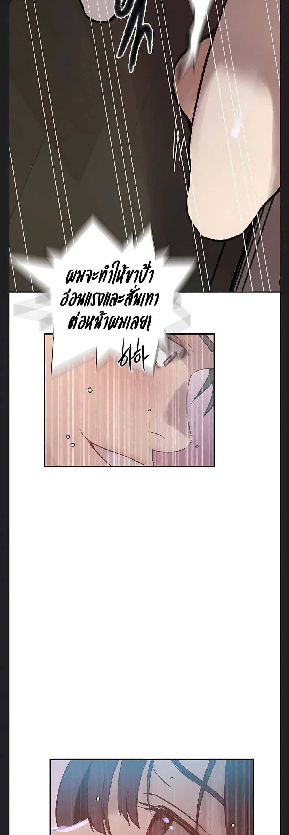  Secret Class ฮาเร็มในบ้าน ตอนที่ 1 หน้า 28 - โดจินแปลไทย