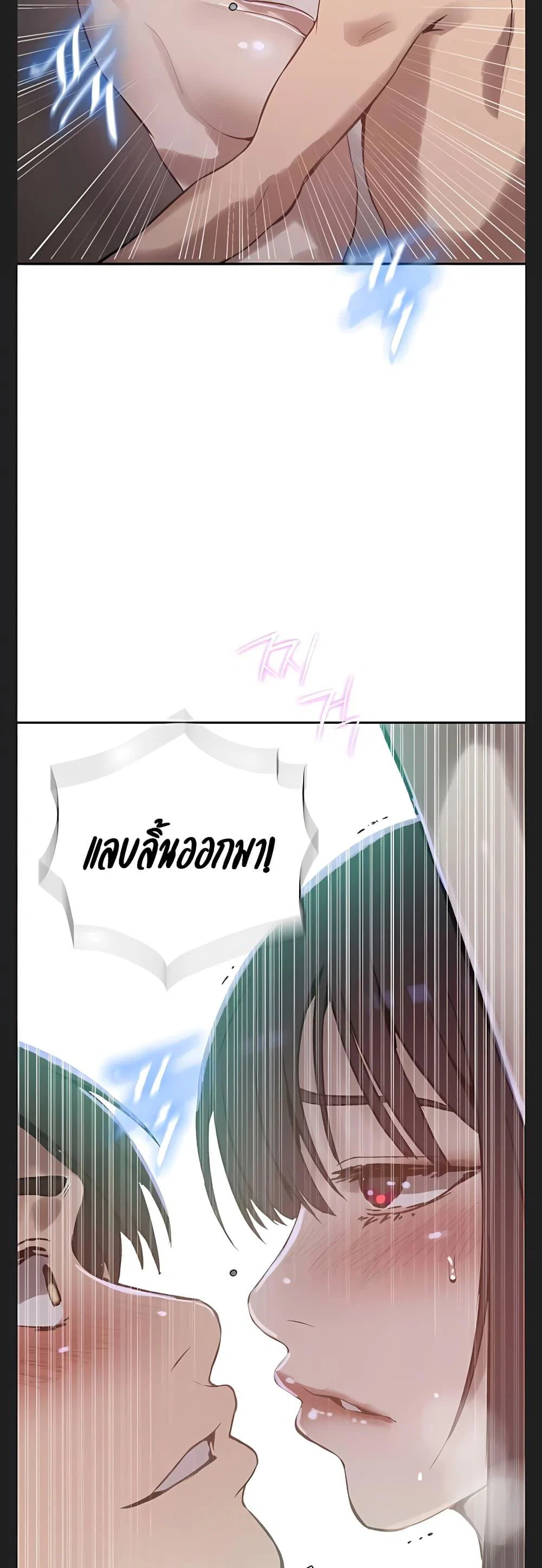  Secret Class ฮาเร็มในบ้าน ตอนที่ 1 หน้า 31 - โดจินแปลไทย